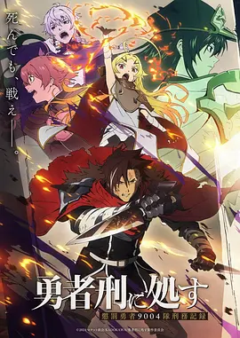 月光影院动漫《银河修补匠》海报