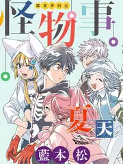 月光影院综艺《深夜厨房实验》海报
