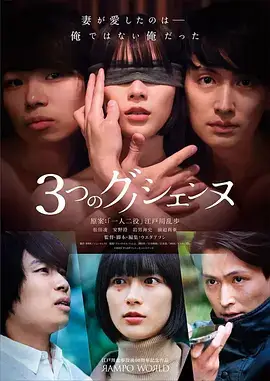 月光影院都市剧《十四楼的花园》海报