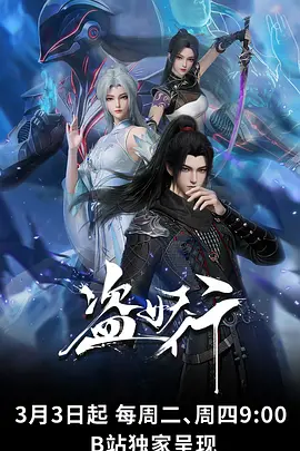 月光影院动漫《纸鸢与海》海报