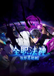 月光影院动漫《星轨之下》海报